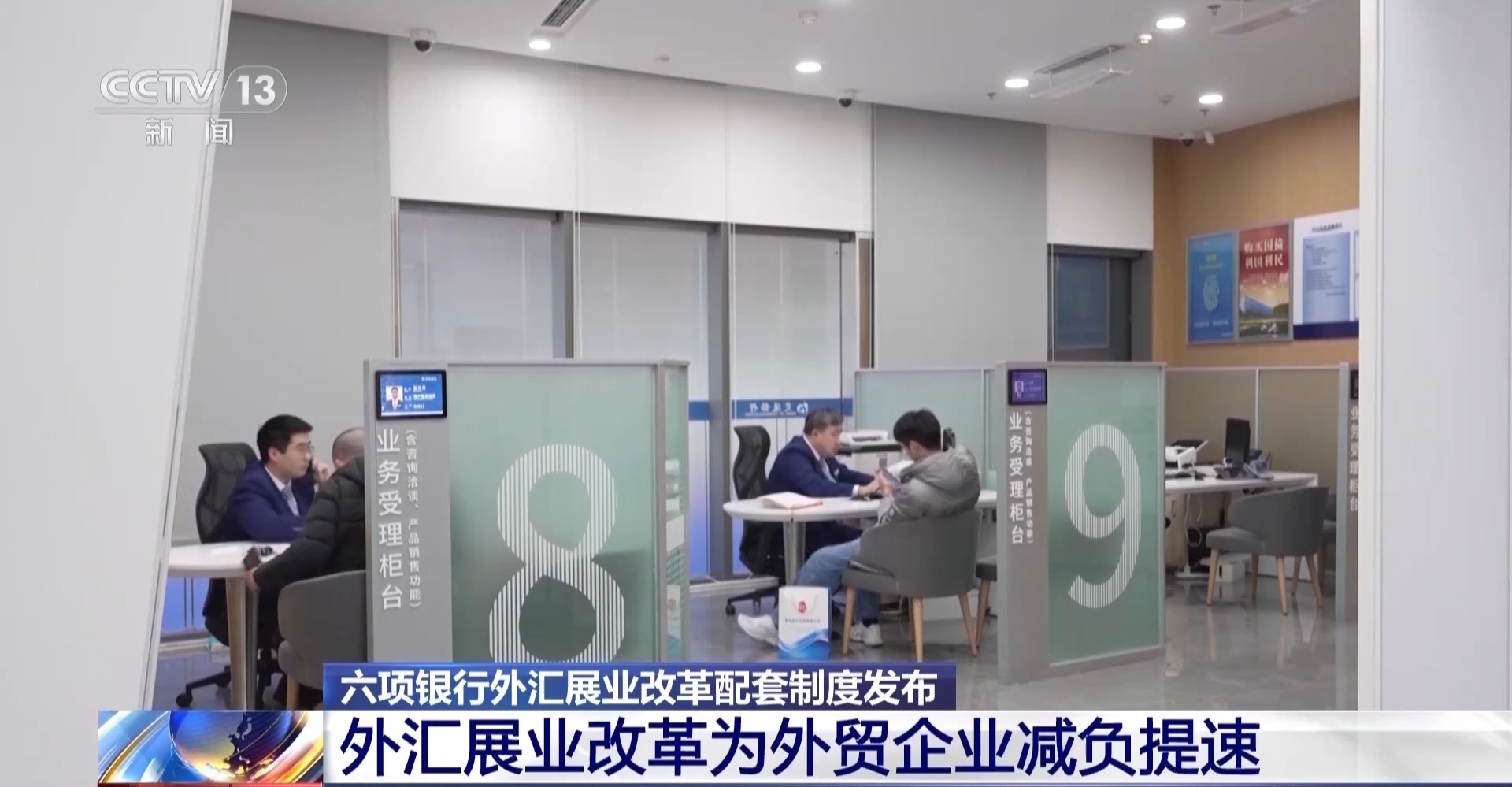 縮短業(yè)務(wù)辦理時間！六項銀行外匯展業(yè)改革配套制度發(fā)布(圖4)
