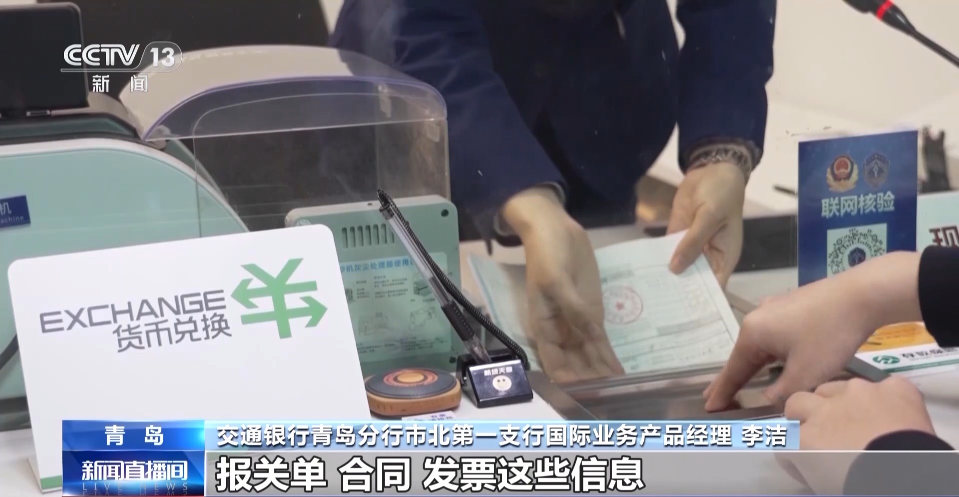 縮短業(yè)務(wù)辦理時間！六項銀行外匯展業(yè)改革配套制度發(fā)布(圖3)