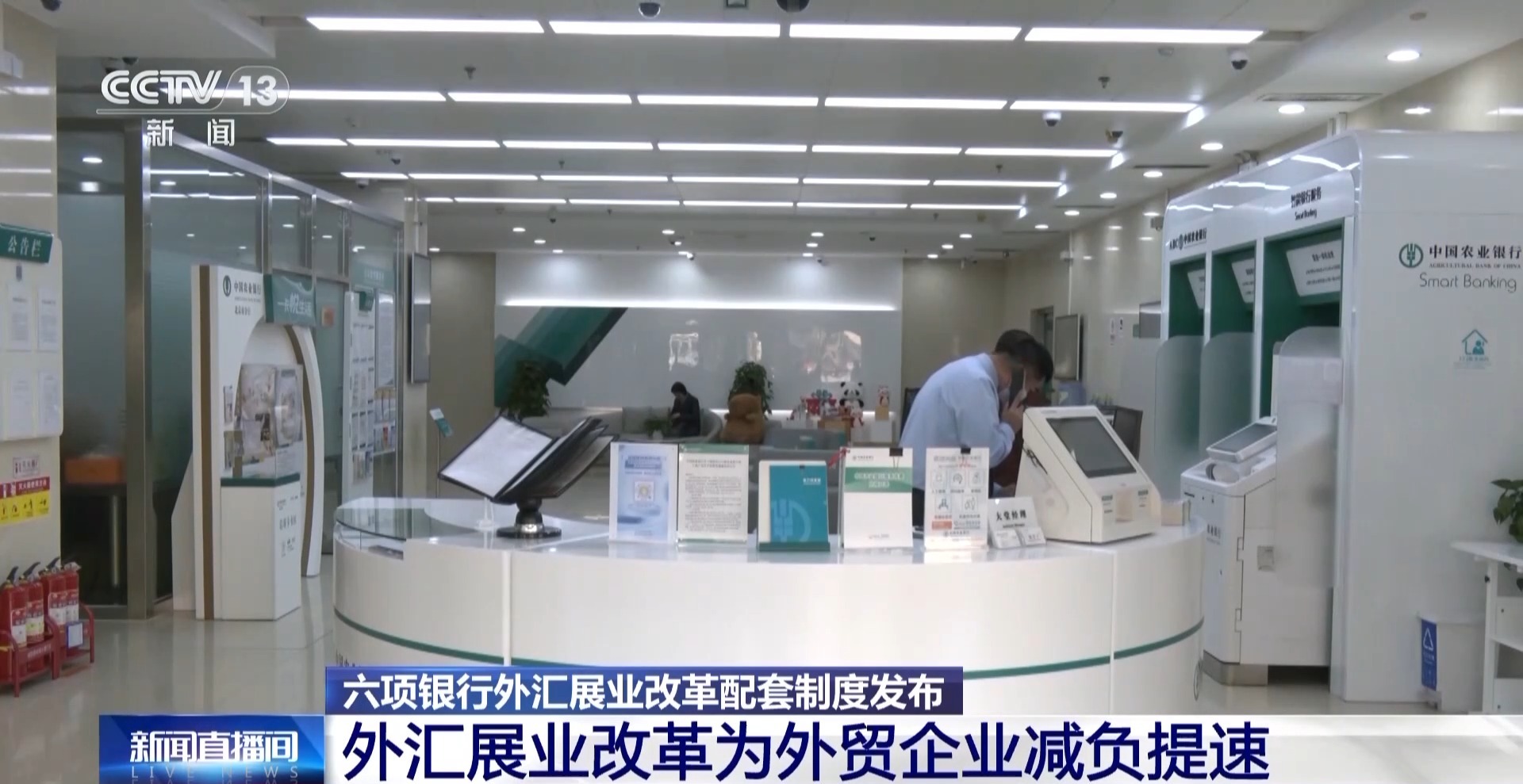 縮短業(yè)務(wù)辦理時間！六項銀行外匯展業(yè)改革配套制度發(fā)布(圖5)