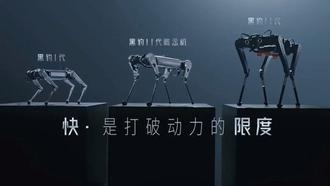 熱點丨全球“跑得最快”機器狗來了“黑豹20”刷新世界紀(jì)錄(圖1)