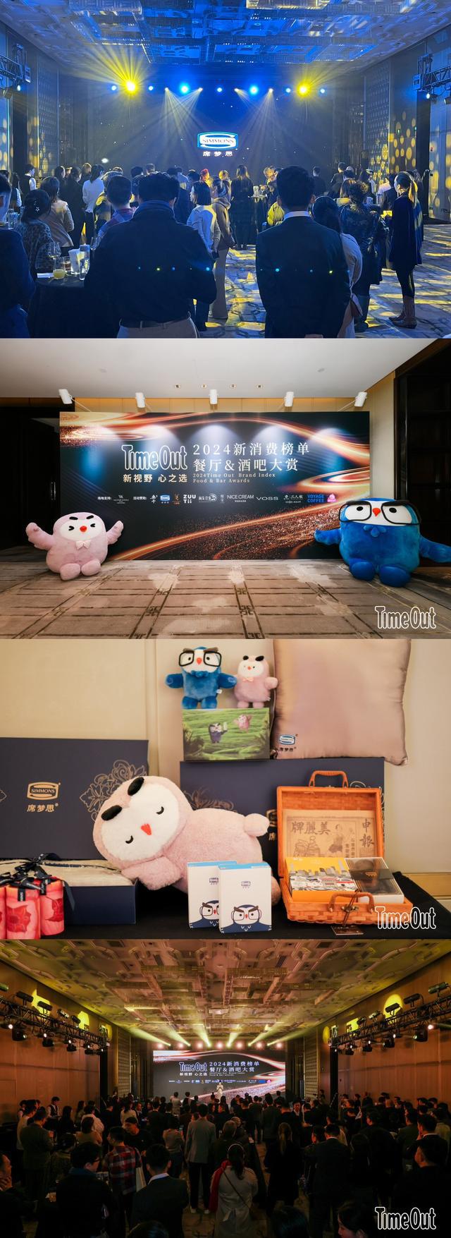 Simmons席夢思2024年再度榮膺TimeOut新消費(fèi)大獎(jiǎng)(圖2)
