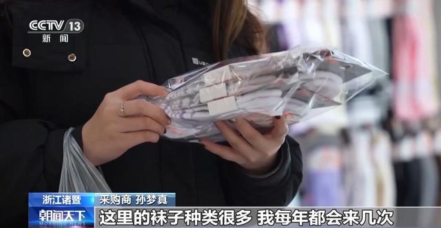 襪子織出700億元 輕工業(yè)的2024年終總結(jié)來了→(圖5)