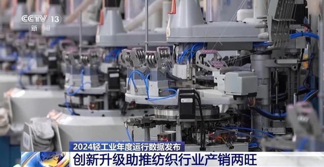 襪子織出700億元 輕工業(yè)的2024年終總結(jié)來了→(圖7)