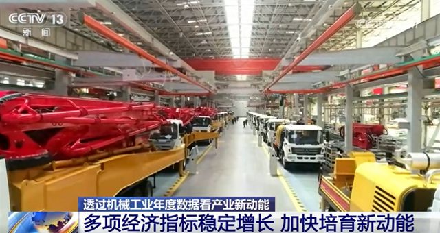 我國機(jī)械工業(yè)多項經(jīng)濟(jì)指標(biāo)穩(wěn)定增長 逐“綠”向“智”加快培育新動能(圖1)