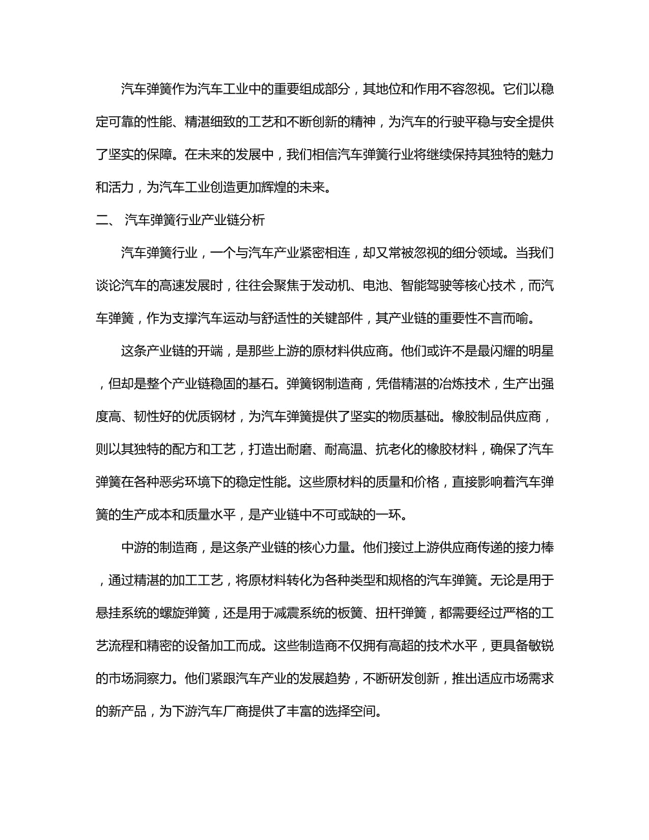 兵裝集團副總劉衛(wèi)東被查腐敗窩案涉其舊部神龍汽車成“重災(zāi)區(qū)”