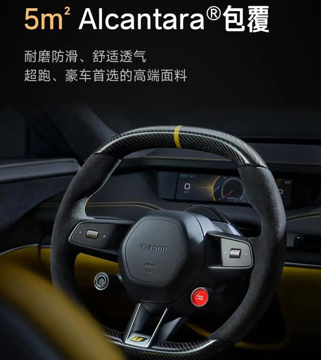 性能屠夫與價(jià)值邊界小米SU7 Ultra奏起雷軍狂想曲(圖12)