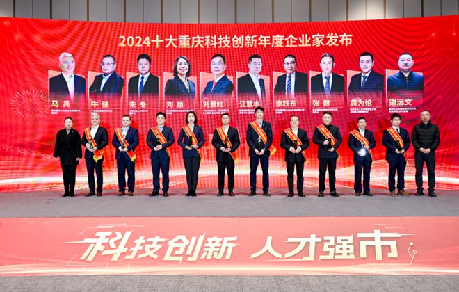 三大榜單發(fā)布！科技創(chuàng)新之光閃耀科學會堂(圖2)