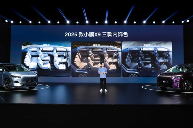2025款小鵬X9上市 3598萬(wàn)起比強(qiáng)大更強(qiáng)大(圖7)