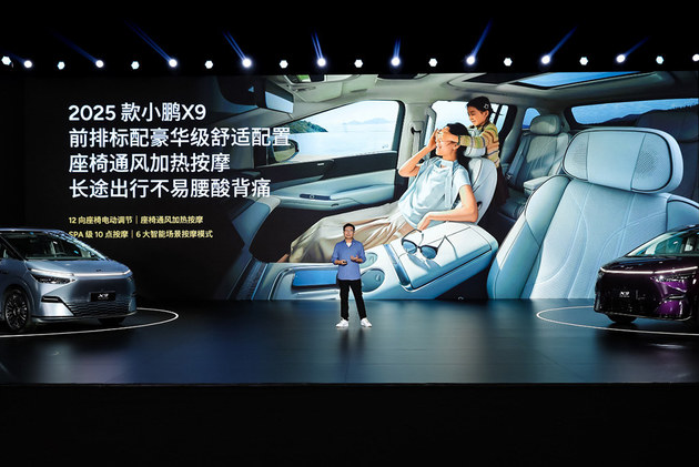 2025款小鵬X9上市 3598萬(wàn)起比強(qiáng)大更強(qiáng)大(圖9)