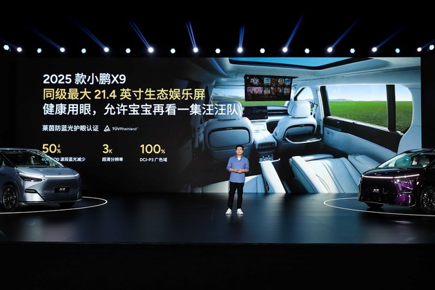 2025款小鵬X9上市 3598萬(wàn)起比強(qiáng)大更強(qiáng)大(圖12)