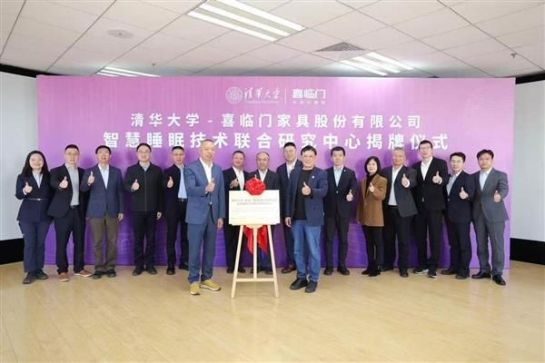 喜臨門2024年報：“AI陪伴”引領(lǐng)智慧睡眠新賽道(圖2)