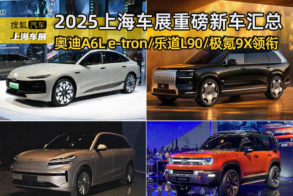 14家車企沒有參與上海車展到底是什么原因？(圖1)