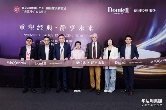 對話AleXander Domicil德國經(jīng)典床墊CIFF廣州展春季新品品鑒會(huì)(圖2)