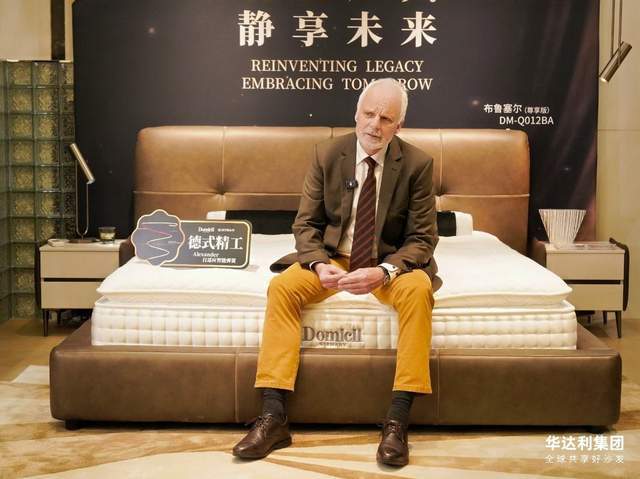 對話AleXander Domicil德國經(jīng)典床墊CIFF廣州展春季新品品鑒會(huì)(圖7)