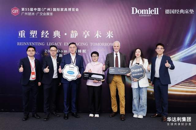對話AleXander Domicil德國經(jīng)典床墊CIFF廣州展春季新品品鑒會(huì)(圖8)