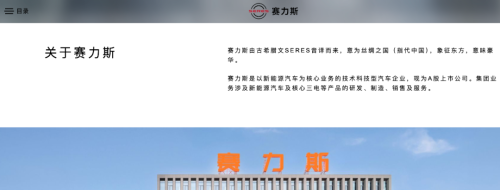 藏最深的“國字頭”車企要IPO了(圖1)