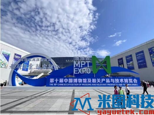 2024第十屆中國博物館及相關(guān)產(chǎn)品與技術(shù)博覽會(博博會)(圖1)