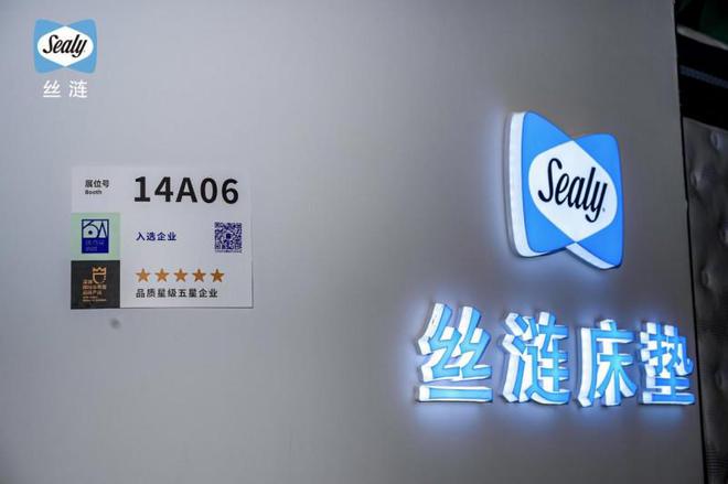 絲漣攜全新煥夢(mèng)產(chǎn)品驚艷亮相深圳國(guó)際家具展(圖3)