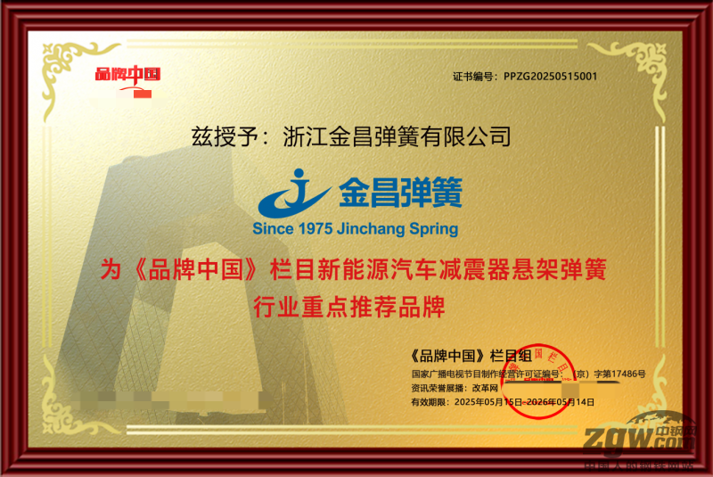 金昌彈簧以“專精特新”硬實力重塑國產(chǎn)懸架彈簧技術(shù)高度 - 國際鋼市-行業(yè)動態(tài) ：： 新聞中心_中鋼網(wǎng)(圖3)