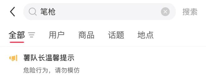 這種“玩具”突然火了殺傷力大！有人被射穿眼角膜(圖2)