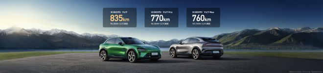 高顏值、高性能、高智能 小米YU7正式發(fā)布(圖9)