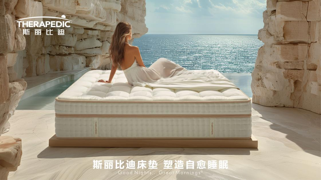 斯麗比迪將攜新品亮相深圳國(guó)際家具展重塑可持續(xù)睡眠未來(lái)(圖2)