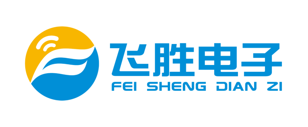 專注于通訊電子的國家高新技術(shù)企業(yè)——飛勝電子將亮相IOTE國際物聯(lián)網(wǎng)展(圖1)