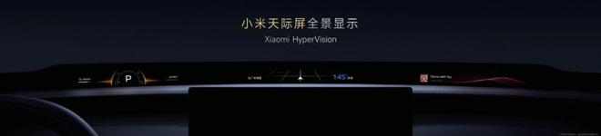 小米YU7正式發(fā)布 先進(jìn)科技全面領(lǐng)先 將于7月上市(圖6)