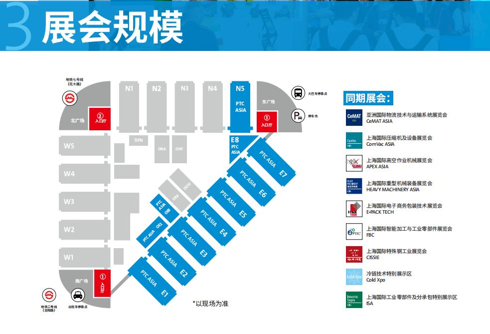 2025上海PTC-2025第29屆亞洲國際動(dòng)力傳動(dòng)與控制技術(shù)展覽會(huì)(圖3)