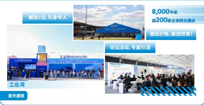 2025上海PTC-2025第29屆亞洲國際動(dòng)力傳動(dòng)與控制技術(shù)展覽會(huì)(圖4)