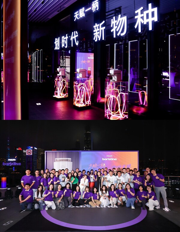 開啟咖啡劃時(shí)代飛利浦咖啡機(jī)Baristina隆重上新(圖3)