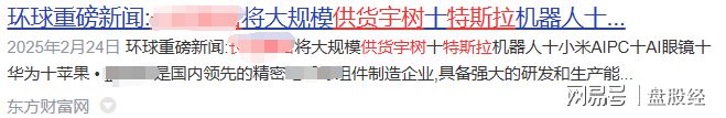 業(yè)績大增800%！擎天柱+宇樹+優(yōu)必選 這家機(jī)器人公司出名了(圖3)