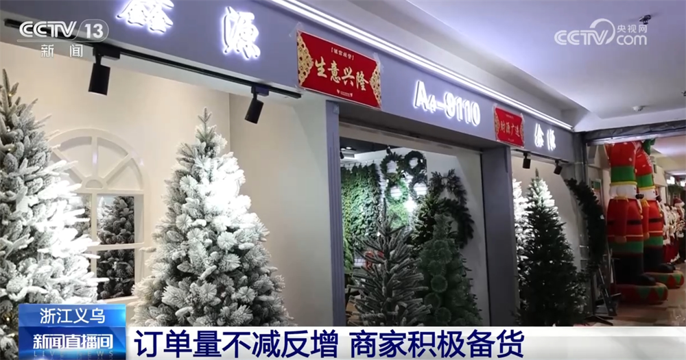 國外節(jié)日禮物訂單進(jìn)入訂購?fù)?中國商家“危中尋機(jī)”拓展全球市場(圖3)