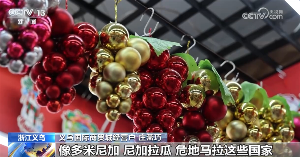 國外節(jié)日禮物訂單進(jìn)入訂購?fù)?中國商家“危中尋機(jī)”拓展全球市場(圖5)