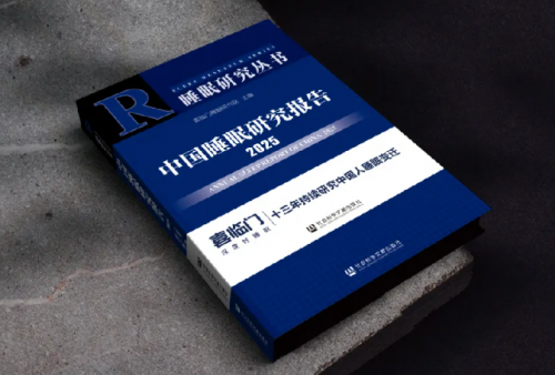 喜臨門獲專利獎(jiǎng)引領(lǐng)睡眠科技行業(yè)發(fā)展潮流(圖3)