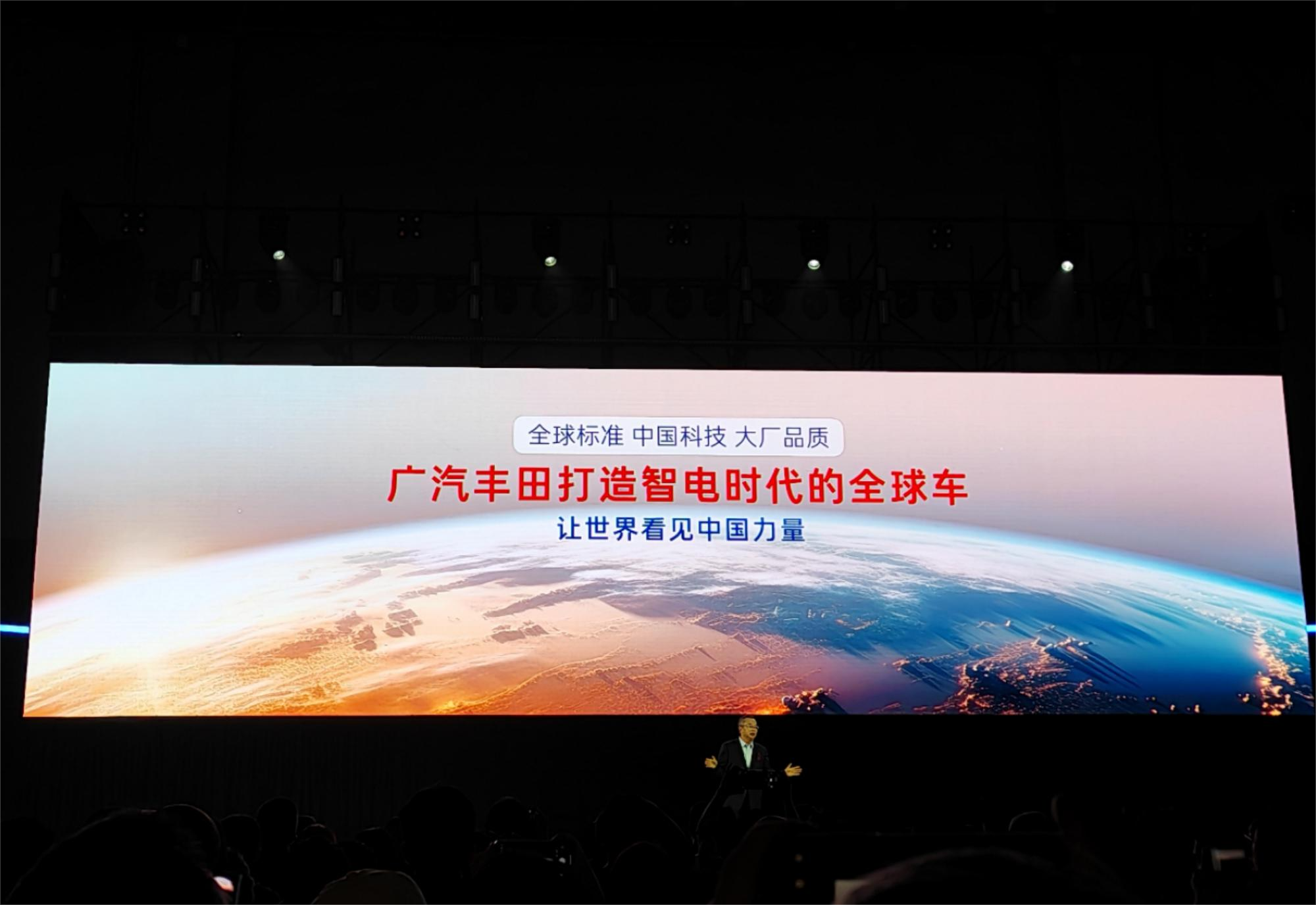 “聚變2030”戰(zhàn)略持續(xù)深化廣汽豐田躍入中國自研20時(shí)代(圖2)