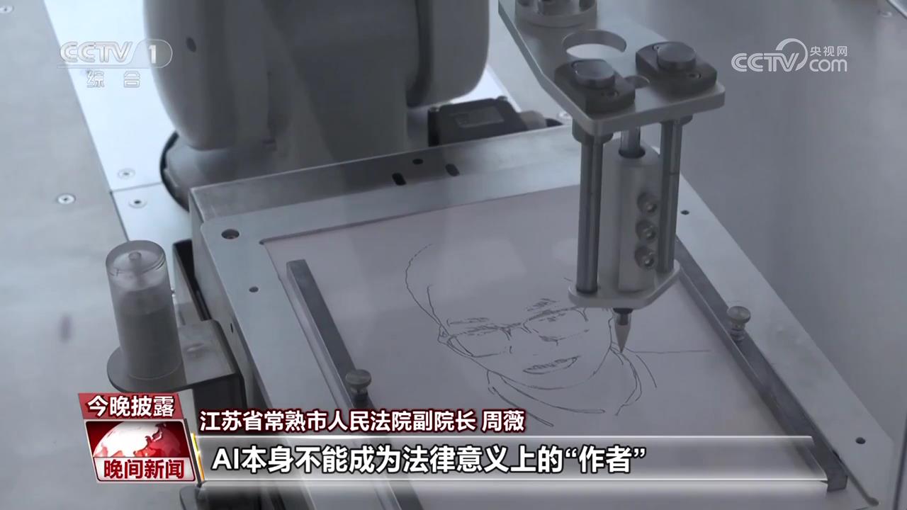AI生成作品 究竟有沒有著作權(quán)？(圖5)