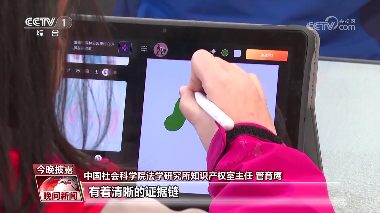 AI生成作品 究竟有沒有著作權(quán)？(圖4)
