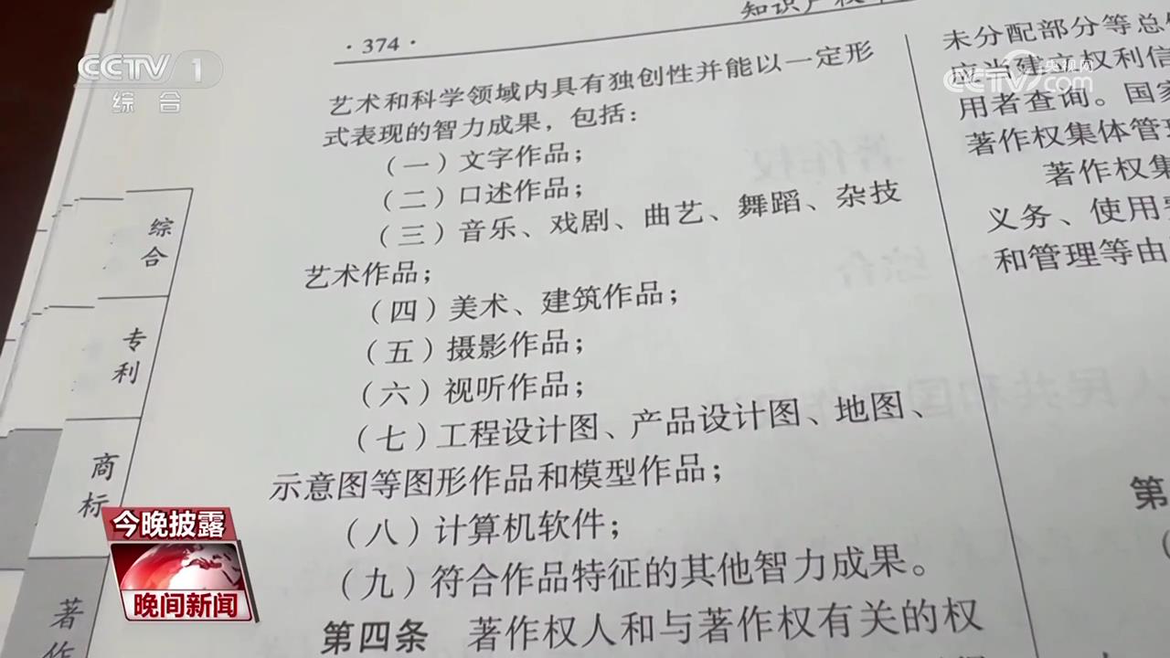 AI生成作品 究竟有沒有著作權(quán)？(圖3)