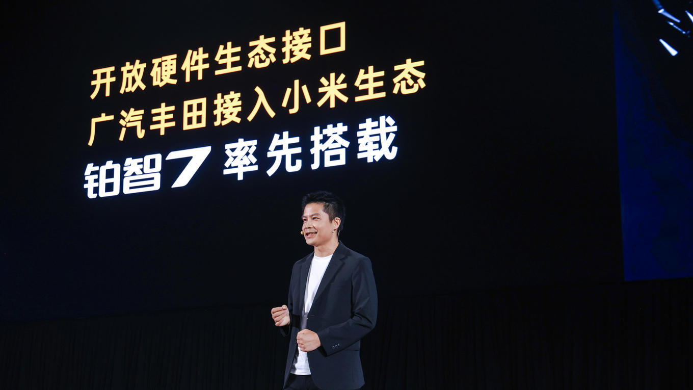 關(guān)于2025廣汽豐田科技日你應該知道的(圖7)