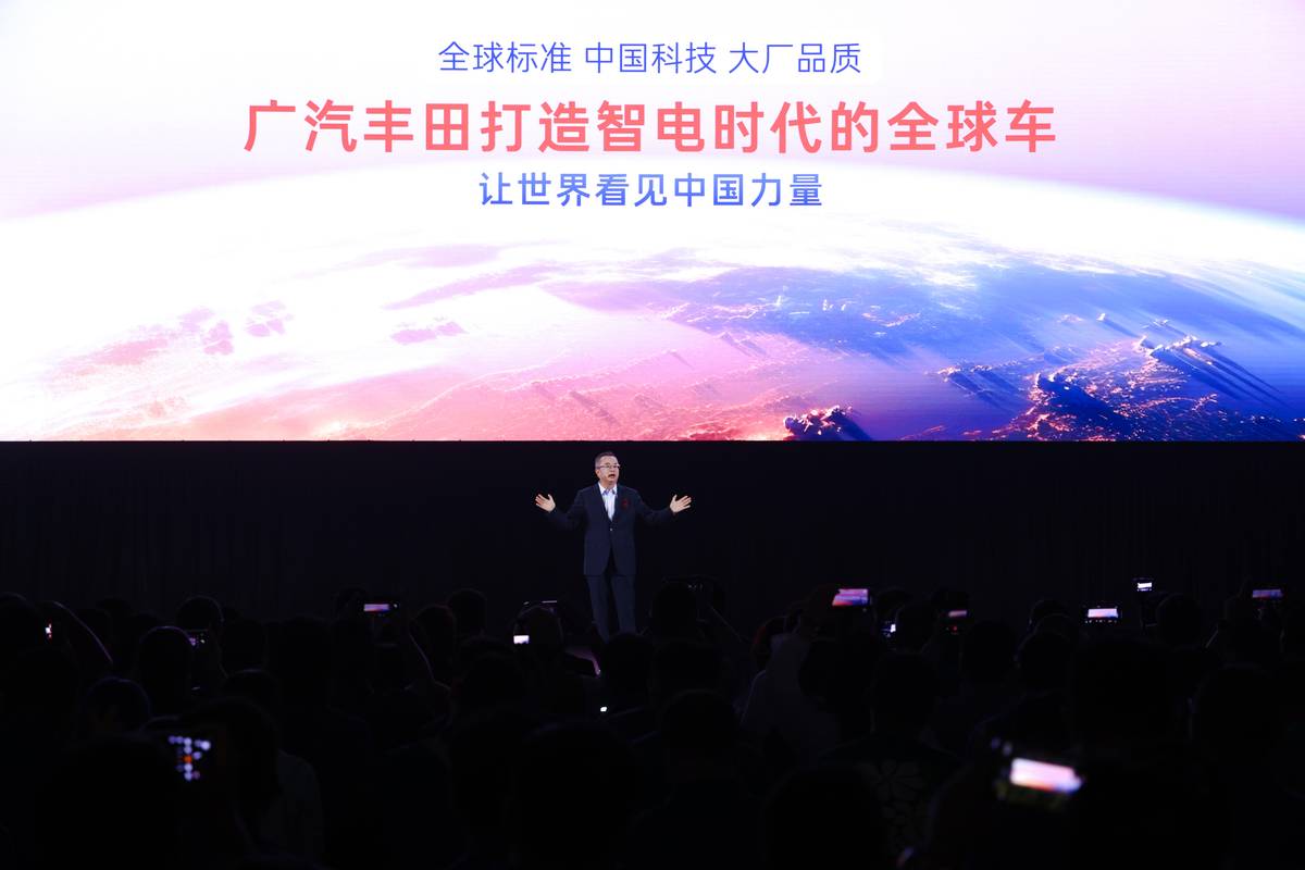 “聚變 2030”戰(zhàn)略持續(xù)深化廣汽豐田躍入中國自研20時代(圖7)