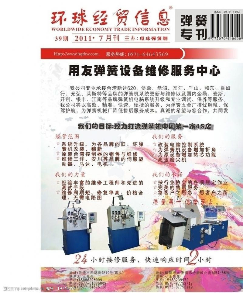 “2025年度中國(guó)家具十大品牌”名單發(fā)布 喜臨門(mén)榮膺床墊品類(lèi)榜首
