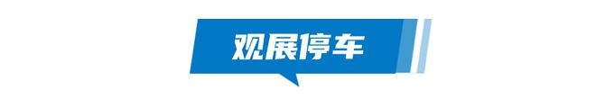 五一必逛！南莊車博會(huì)最全逛展指南！超值補(bǔ)貼+殺價(jià)優(yōu)惠舊車煥新潮玩美食免費(fèi)門票速領(lǐng)(圖13)