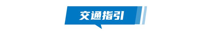 五一必逛！南莊車博會(huì)最全逛展指南！超值補(bǔ)貼+殺價(jià)優(yōu)惠舊車煥新潮玩美食免費(fèi)門票速領(lǐng)(圖12)