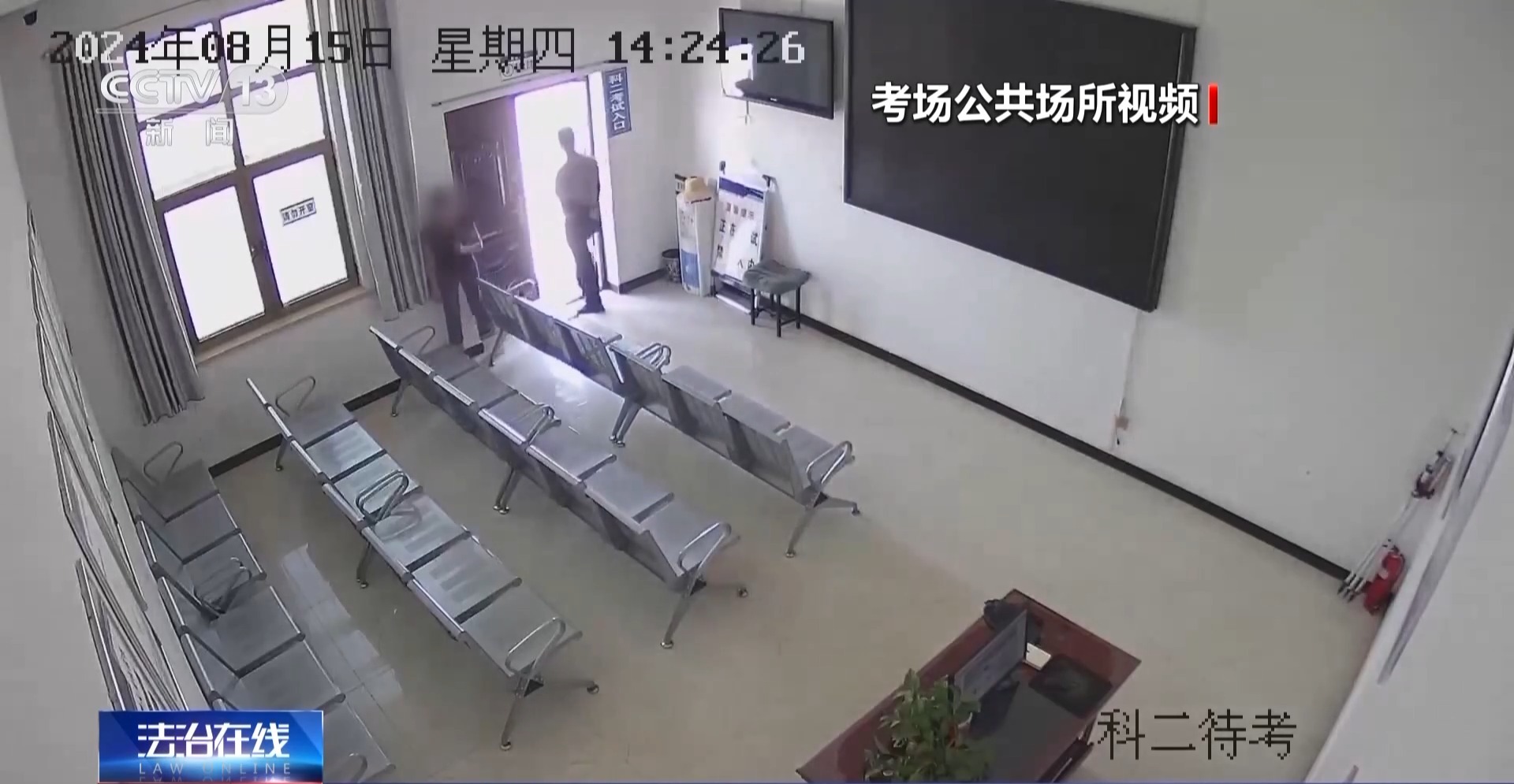 駕考考場(chǎng)成“諜戰(zhàn)現(xiàn)場(chǎng)”！用無(wú)人機(jī)和隱形耳機(jī)作弊 “隱形教練”獲刑(圖5)