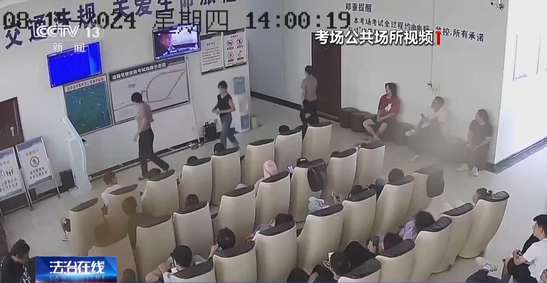 駕考考場(chǎng)成“諜戰(zhàn)現(xiàn)場(chǎng)”！用無(wú)人機(jī)和隱形耳機(jī)作弊 “隱形教練”獲刑(圖13)