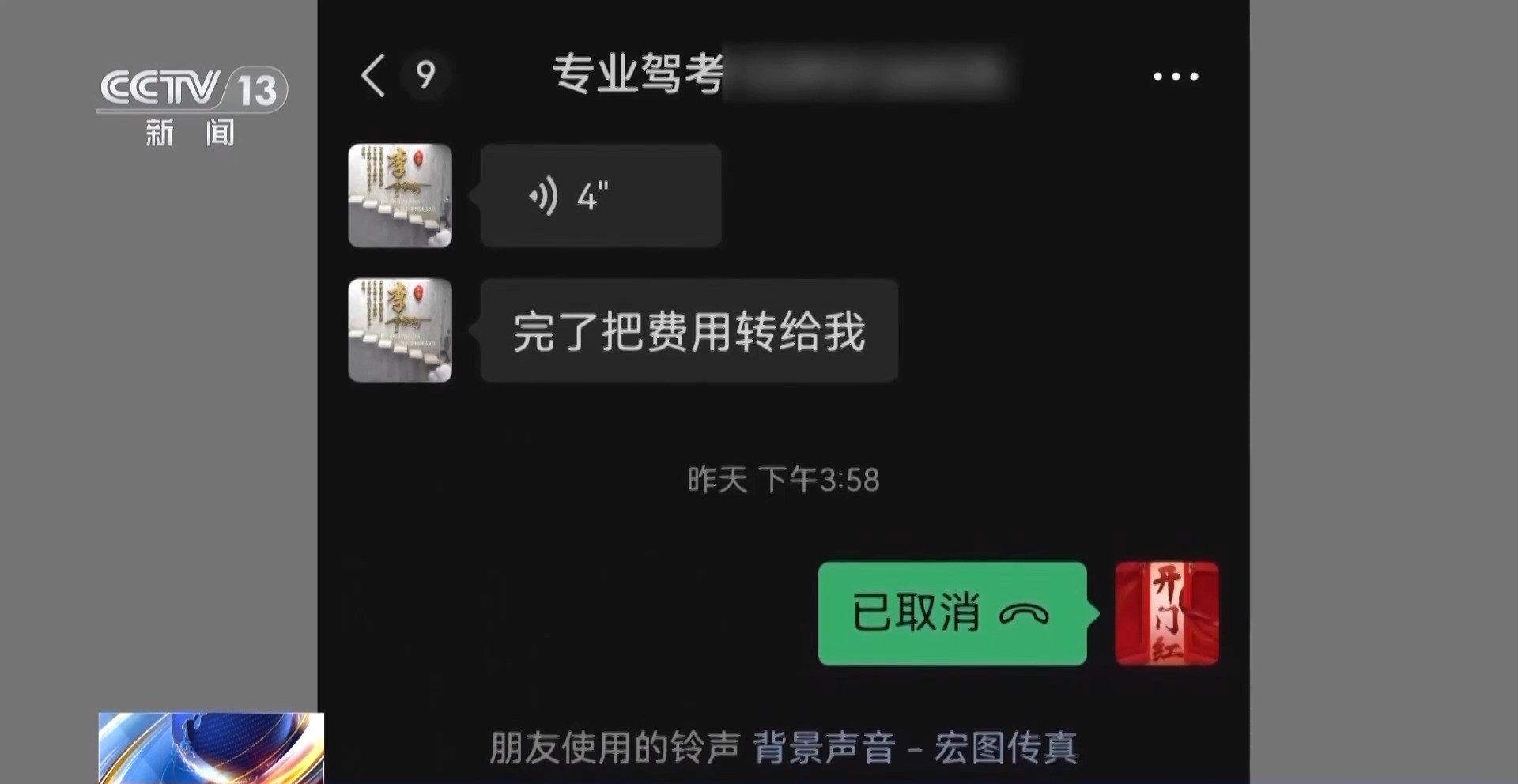 駕考考場(chǎng)成“諜戰(zhàn)現(xiàn)場(chǎng)”！用無(wú)人機(jī)和隱形耳機(jī)作弊 “隱形教練”獲刑(圖15)
