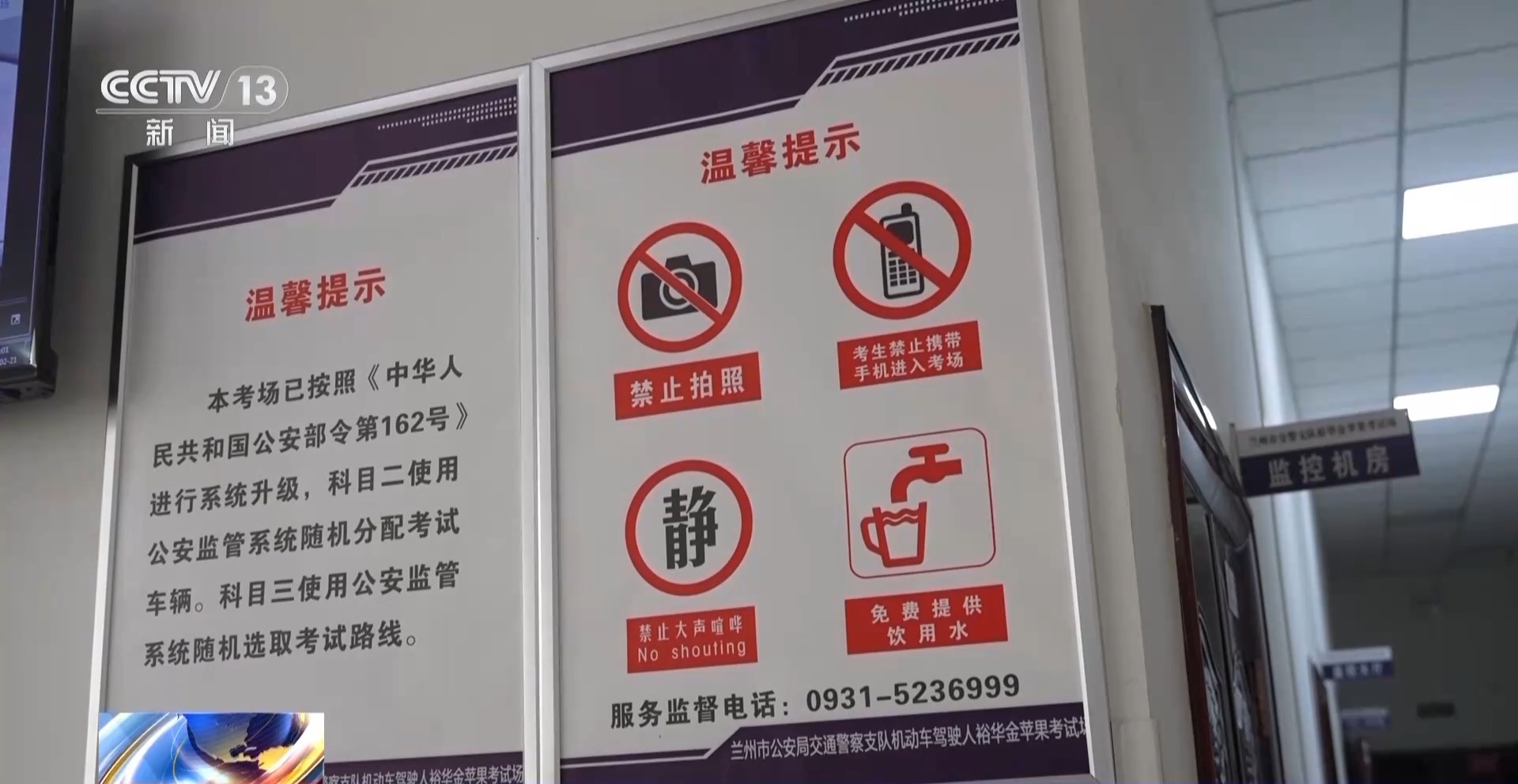 駕考考場(chǎng)成“諜戰(zhàn)現(xiàn)場(chǎng)”！用無(wú)人機(jī)和隱形耳機(jī)作弊 “隱形教練”獲刑(圖29)