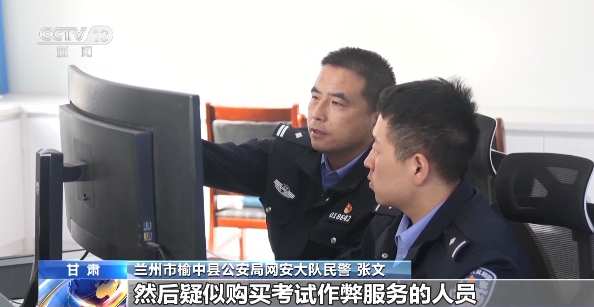 駕考考場(chǎng)成“諜戰(zhàn)現(xiàn)場(chǎng)”！用無(wú)人機(jī)和隱形耳機(jī)作弊 “隱形教練”獲刑(圖33)