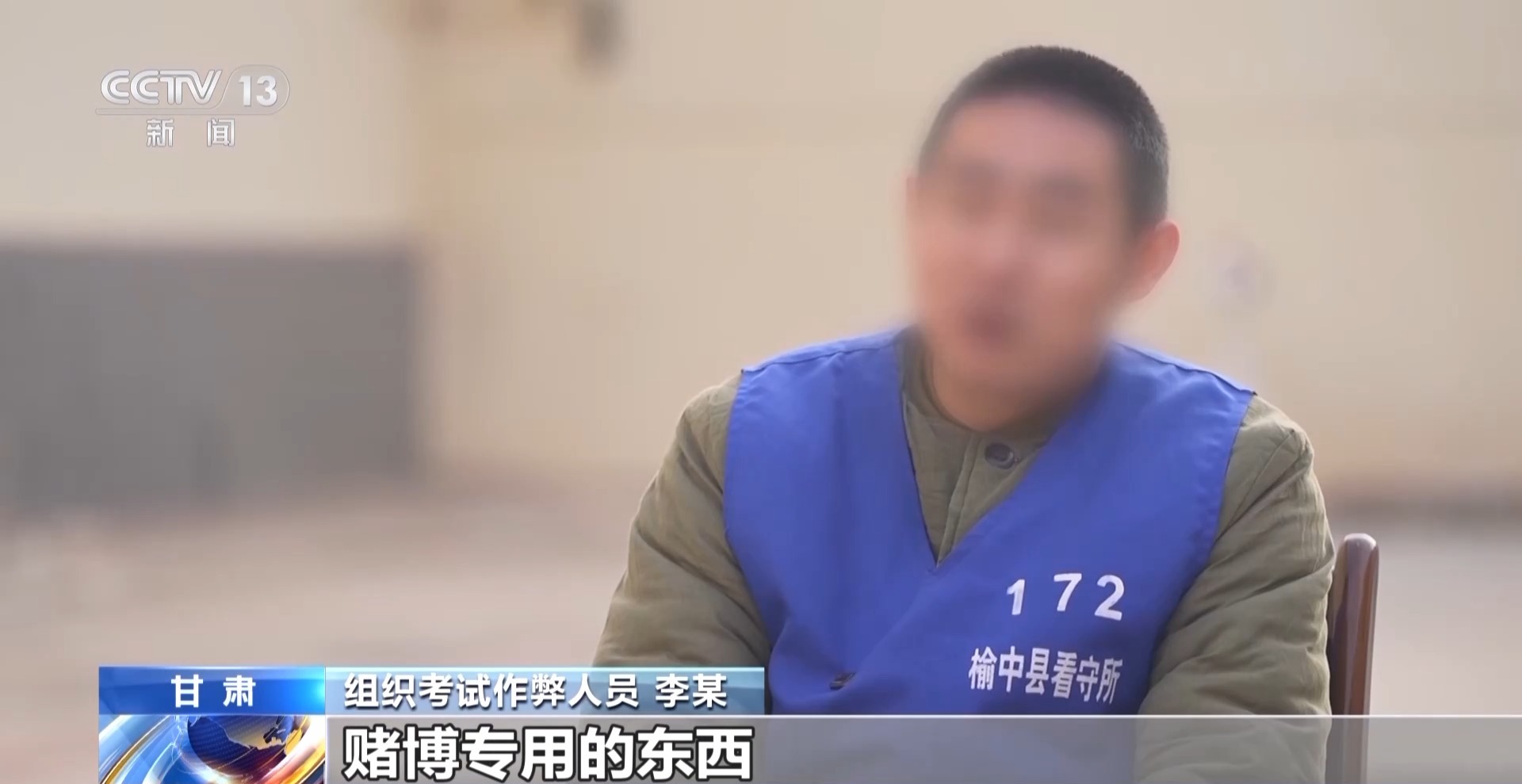 駕考考場(chǎng)成“諜戰(zhàn)現(xiàn)場(chǎng)”！用無(wú)人機(jī)和隱形耳機(jī)作弊 “隱形教練”獲刑(圖35)